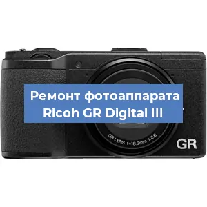 Замена линзы на фотоаппарате Ricoh GR Digital III в Краснодаре